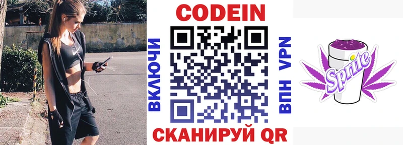 omg зеркало  Калязин  Кодеин Purple Drank 
