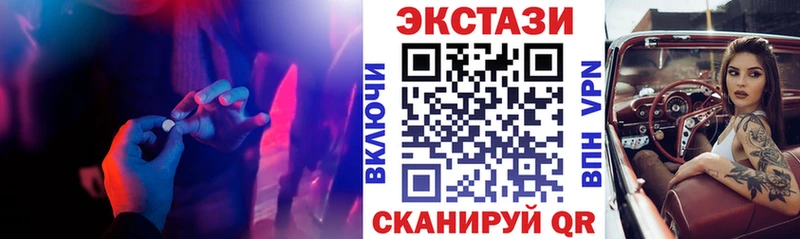 купить закладку  Калязин  ЭКСТАЗИ 280 MDMA 